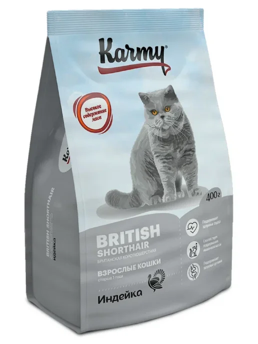 Сухой корм KARMY Кошек British для собак, индейка, 0,4 кг, фото 4