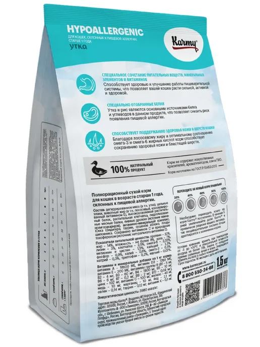 Сухой корм KARMY Кошек Hypoallergenic для собак, взрослые, утка, 10 кг, фото 2