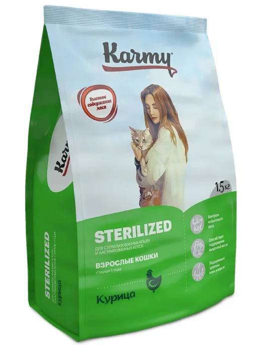Сухой корм KARMY Кошек Sterilised для собак, курица, 1,5 кг, фото 3