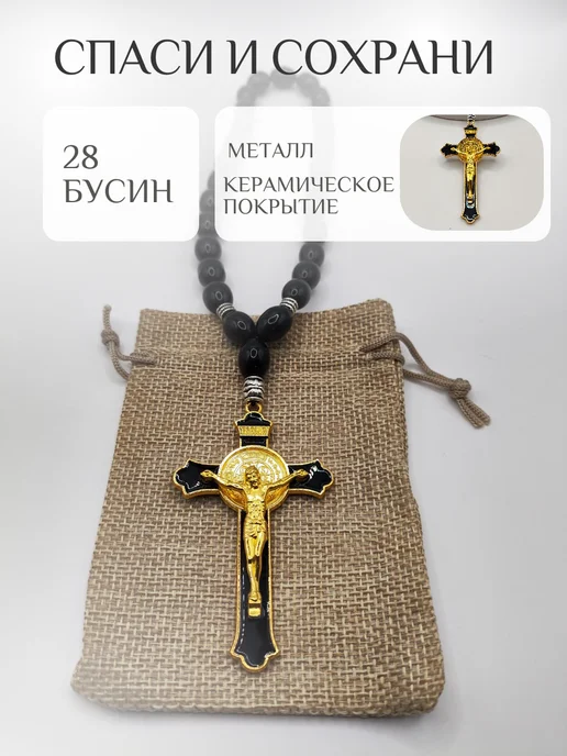 Четки православные в машину с Крестом, черный, фото 2