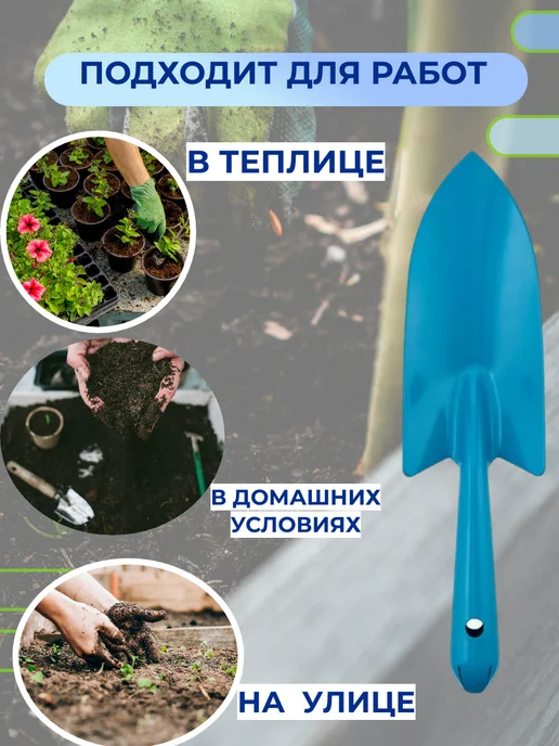 Посадочные Совки садовые металлические 2 шт, голубой, фото 3