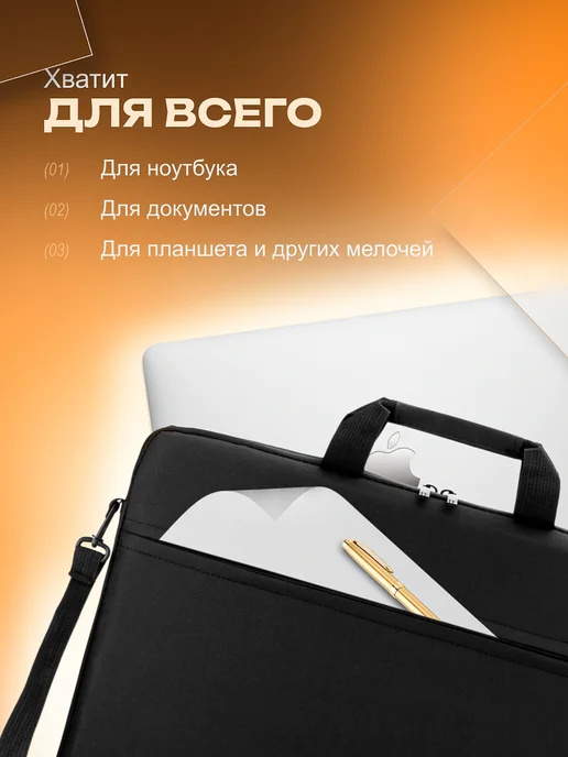 ПРО_Сумки Сумка для ноутбука 16.1 17.3 17 16, черный, фото 5