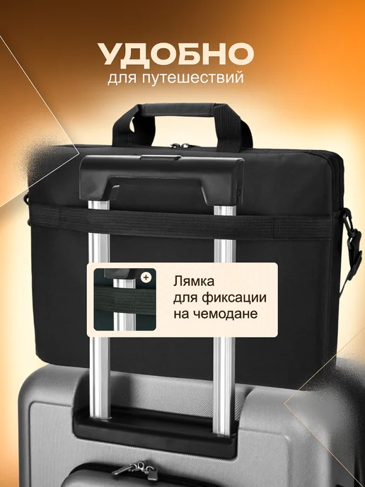 ПРО_Сумки Сумка для ноутбука 16.1 17.3 17 16, черный, фото 6
