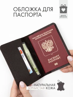 Обложка на паспорт кожаная