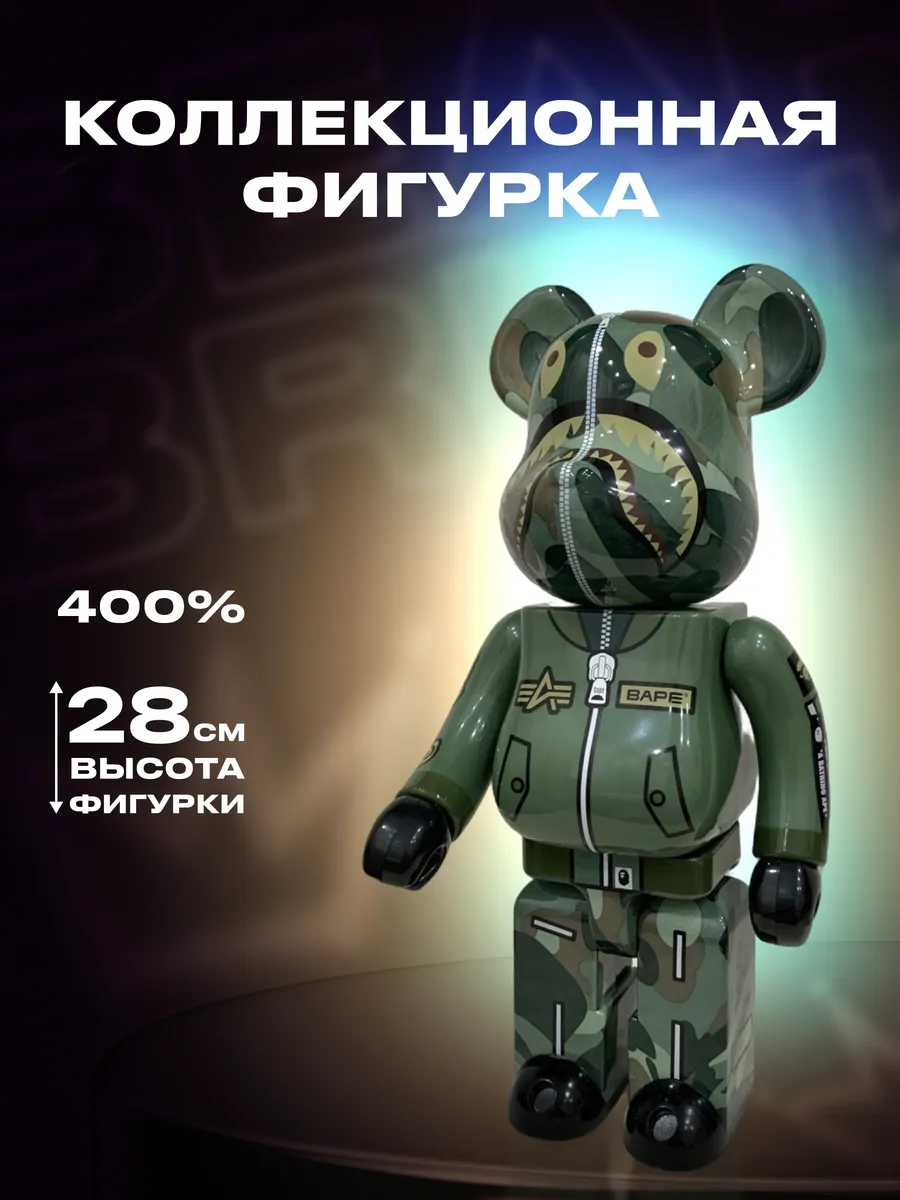 Коллекционная Фигурка Bear Вrick 28см 400% "Bаре Play"