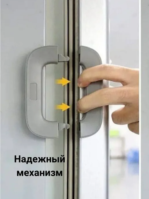 Ай Замок блокиратор для холодильника от детей и животных, вариант