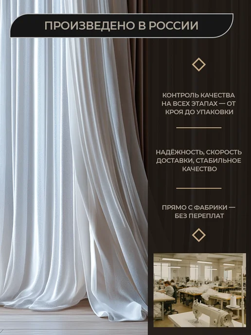 ZaShtorim Тюль вуаль креп шифон в спальню и гостиную 500х250 см, 500x250 см, фото 2