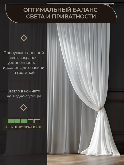 ZaShtorim Тюль вуаль креп шифон в спальню и гостиную 500х250 см, 500x250 см, фото 3