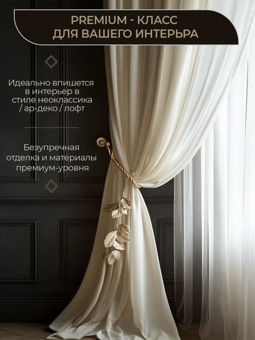 ZaShtorim Тюль вуаль креп шифон в спальню и гостиную 500х250 см, 500x250 см, фото 4