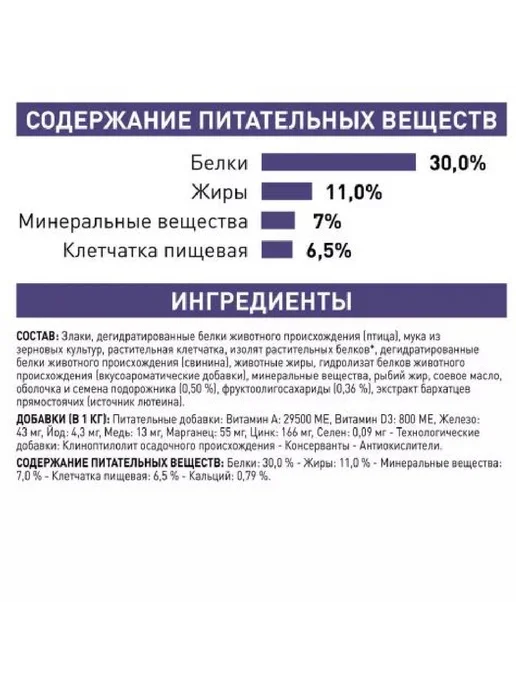 Сухой корм Royal canin Кастрированных для собак, мелкие, 0,8 кг, фото 3