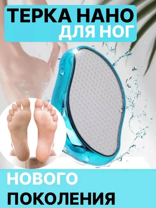 Madina Пемза для ног и пяток, красный