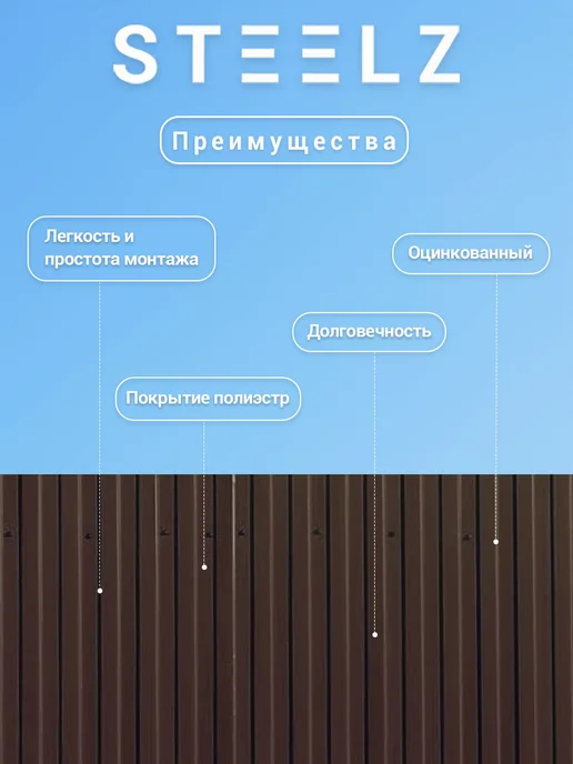 Steelz Профлист С8 2000 х 1200 х 0,35 мм коричневый 8017, 25 шт, 2000x1200, 100 шт, фото 2