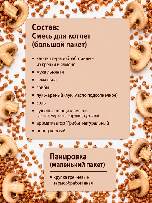 Вышний город Котлеты растительные вегетарианские 4 вкуса (1,02кг) по 1шт, 1,02 кг, 1 шт, фото 3