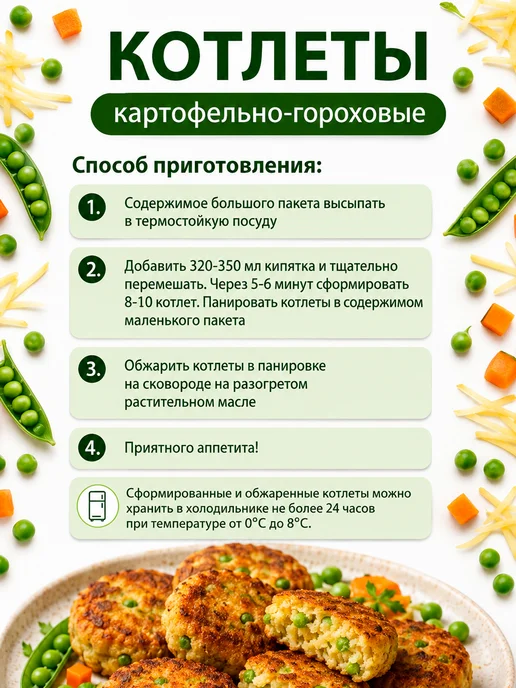 Вышний город Котлеты растительные вегетарианские 4 вкуса (1,02кг) по 1шт, 1,02 кг, 1 шт, фото 4