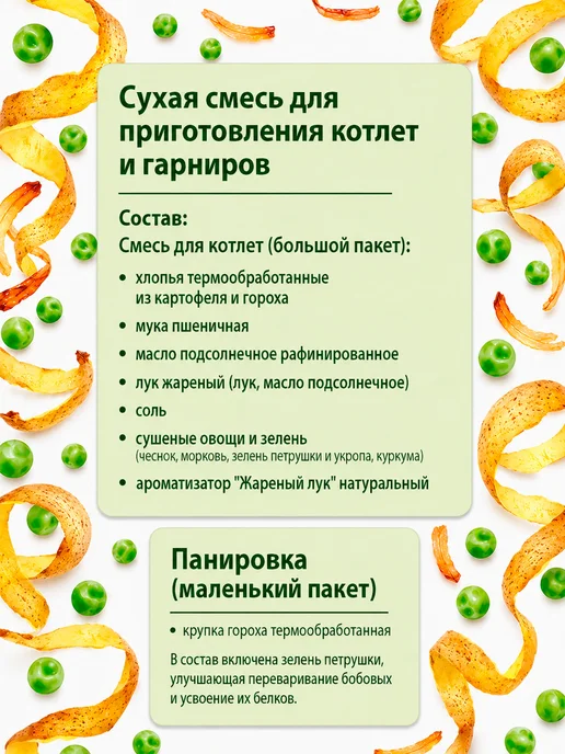 Вышний город Котлеты растительные вегетарианские 4 вкуса (1,02кг) по 1шт, 1,02 кг, 1 шт, фото 5