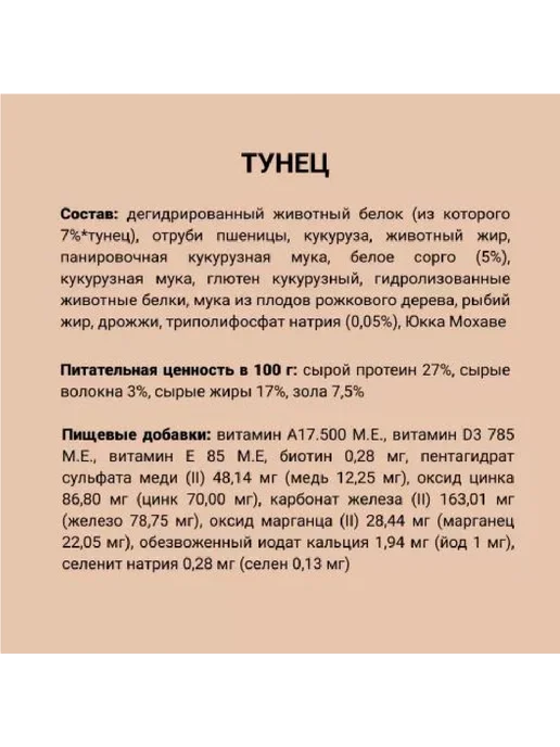 Сухой корм Unica Natura Шт. Classe для собак, мелкие, 2 кг, фото 3