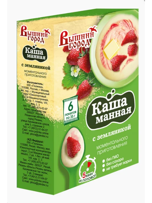 Вышний город Каша манная 4 вида по 35г*6 пакетов - 4 коробки, 35 г, фото 2