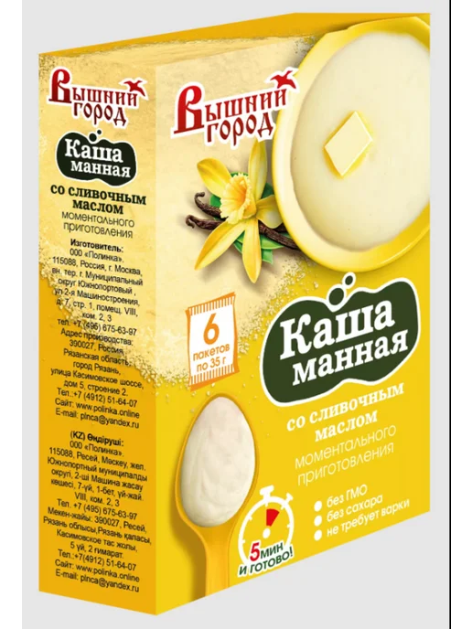 Вышний город Каша манная 4 вида по 35г*6 пакетов - 4 коробки, 35 г, фото 3