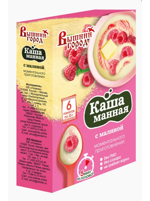 Вышний город Каша манная 4 вида по 35г*6 пакетов - 4 коробки, 35 г, фото 4