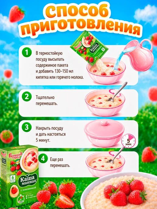 Вышний город Каша манная 4 вида по 35г*6 пакетов - 4 коробки, 35 г, фото 7