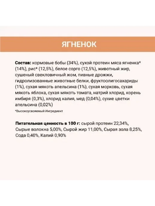 Сухой корм Unica Natura Шт. Gemma для собак, мелкие, 0,8 кг, фото 2