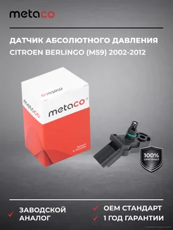 METACO Датчик абсолютного давления Citroen Berlingo (M59) 2002-2012