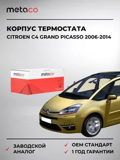 METACO Корпус термостата Citroen C4 Grand Picasso 2006-2014