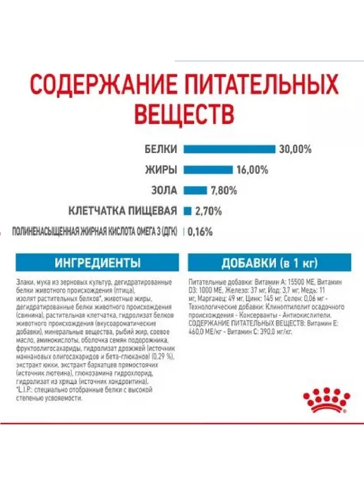 Сухой корм Royal canin Шт. для собак, крупные, щенки, 3 кг, фото 2