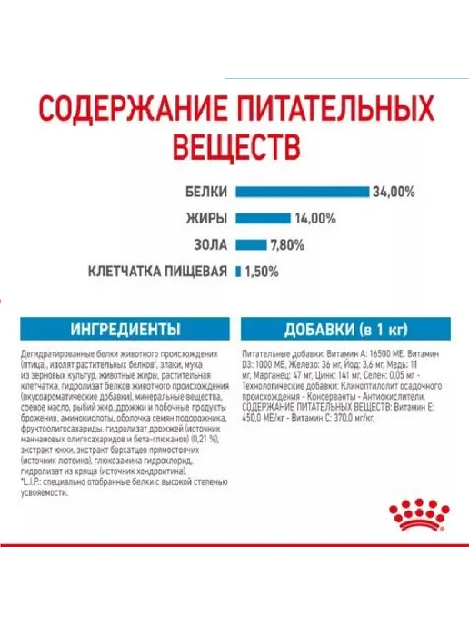 Сухой корм Royal canin Гигантов для собак, щенки, 3,5 кг, фото 2