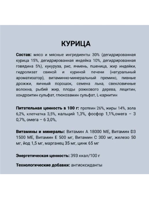 Сухой корм Aвва Prem для собак, крупные, щенки, курица, 3 кг, фото 3