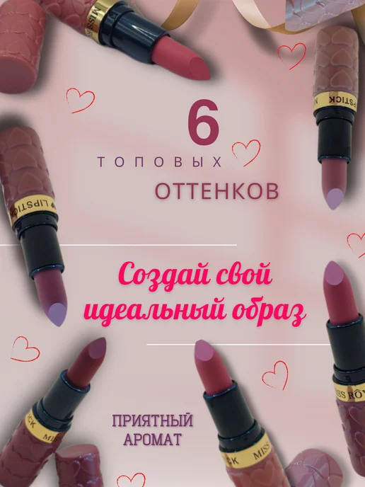 Помада для губ матовая набор подарочный, 6 шт, фото 3