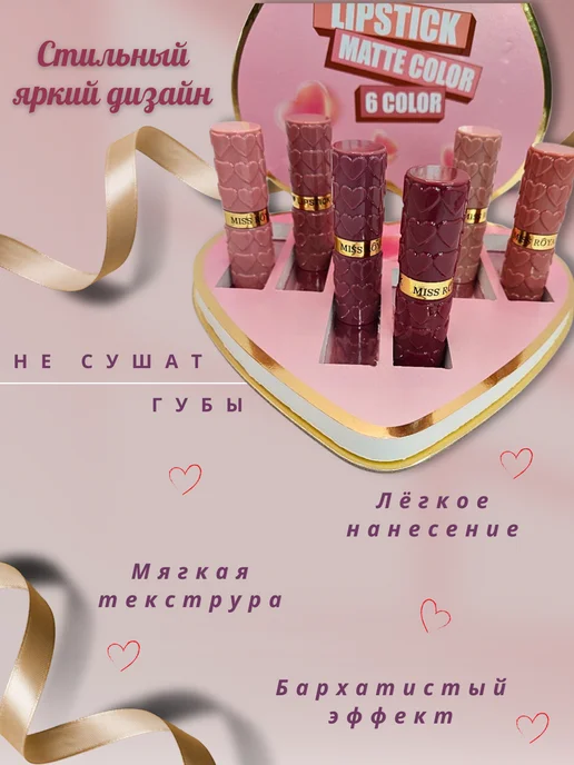 Помада для губ матовая набор подарочный, 6 шт, фото 4