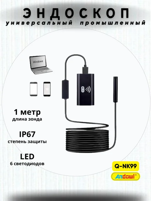 ANDOWL Эндоскоп промышленный WiFi 2K HD Q-NK99, черный, фото 2
