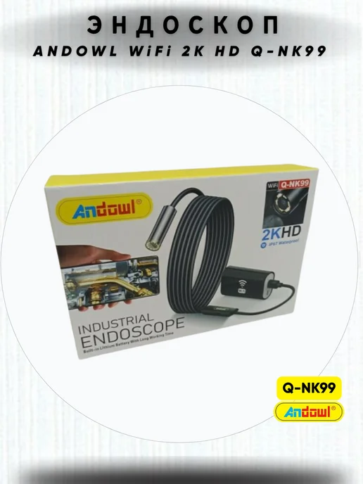ANDOWL Эндоскоп промышленный WiFi 2K HD Q-NK99, черный, фото 4