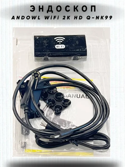ANDOWL Эндоскоп промышленный WiFi 2K HD Q-NK99, черный, фото 6