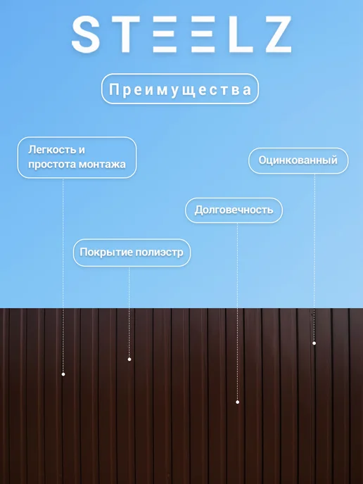 Steelz Профлист МП20 2000 х 1150 х 0,35 мм коричневый 8017, 25 шт, 2000x1150, 75 шт, фото 2