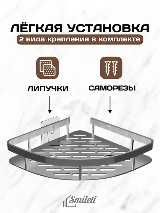 Smilеti Полка для ванной без сверления, серый, фото 2