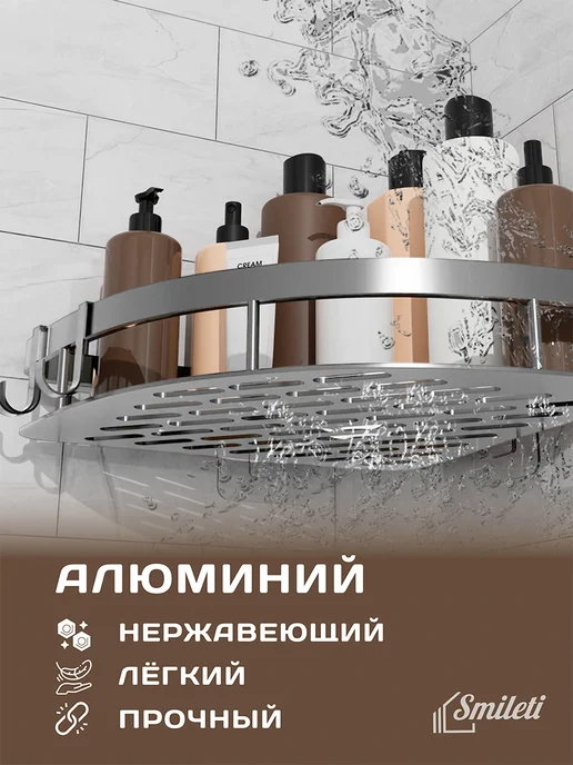 Smilеti Полка для ванной без сверления, серый, фото 3