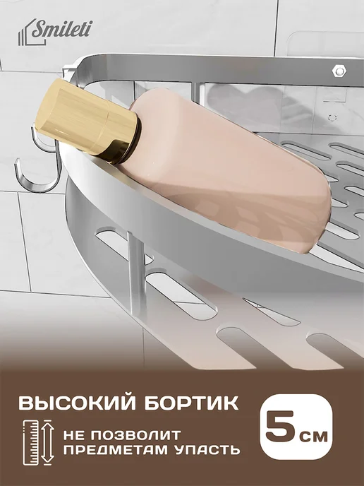 Smilеti Полка для ванной без сверления, серый, фото 6