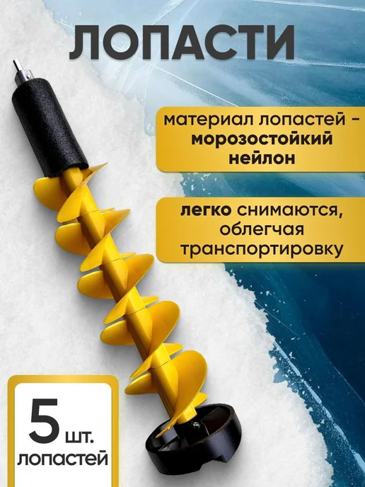 Сила Течения Шнек для ледобура под шуроповёрт пластиковый, вариант, фото 4