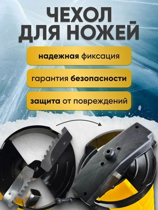 Сила Течения Шнек для ледобура под шуроповёрт пластиковый, вариант, фото 5