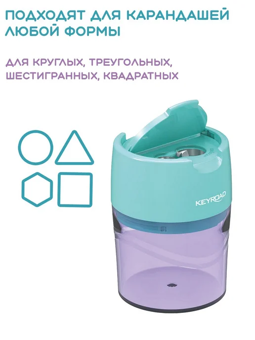 Keyroad Точилка для карандашей для левшей и правшей с контейнером, голубой, фото 3