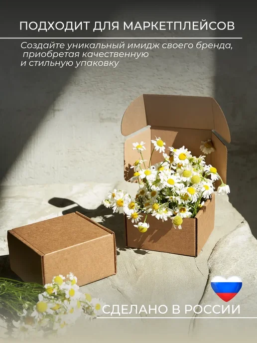 БумПром Картонная самосборная коробка 80*80*30 - 50 штук, вариант, фото 4