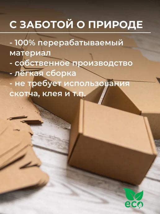 БумПром Картонная самосборная коробка 80*80*30 - 50 штук, вариант, фото 6