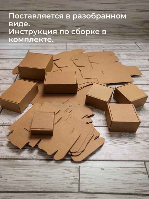 БумПром Картонная самосборная коробка 80*80*30 - 50 штук, вариант, фото 7