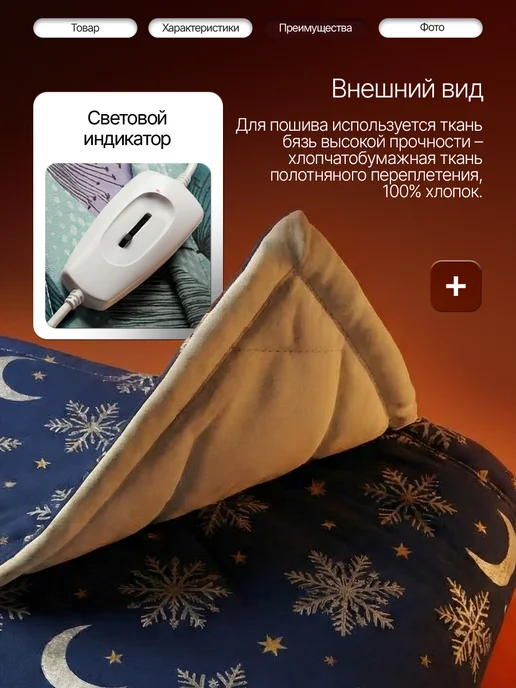 Брестский радиотехнический завод Грелка коврик электрическая для тела Беларусь 30х40, 30x40, фото 4