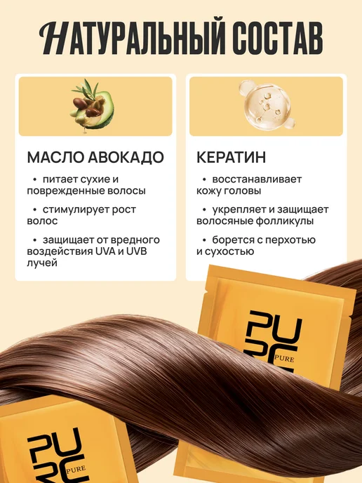 PURC Профессиональная кератиновая маска для волос, 10 мл, фото 4