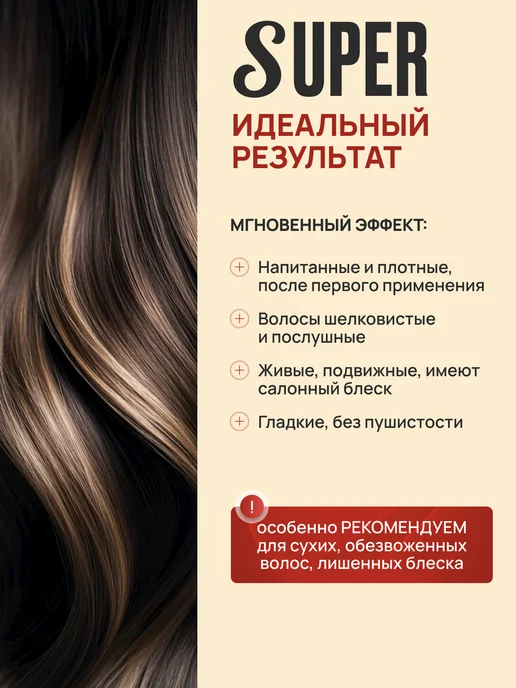 PURC Профессиональная кератиновая маска для волос, 10 мл, фото 6