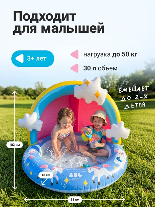 AbcAge Бассейн надувной детский радуга, голубой, фото 2