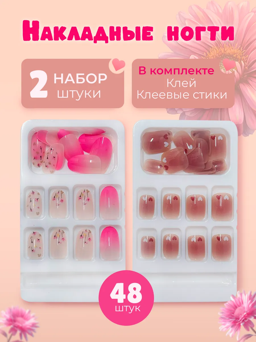 Накладные ногти длинные